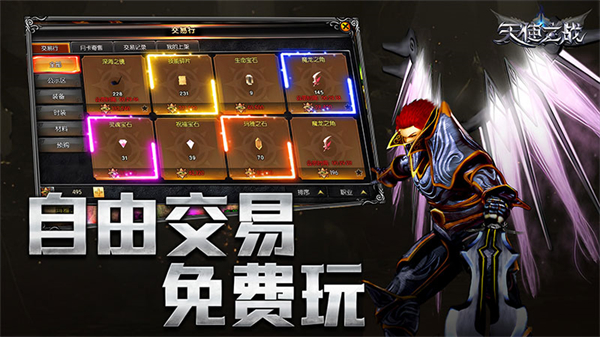 天使之战华为版本