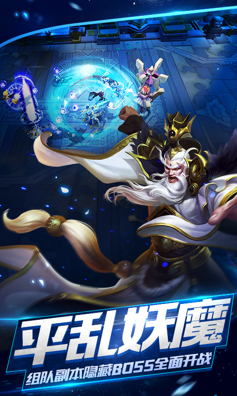 乱斗西游2华为版