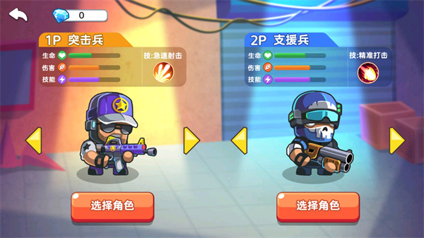 双人大作战2最新版