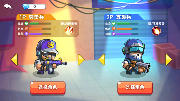 双人大作战2最新版