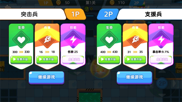 双人大作战2最新版