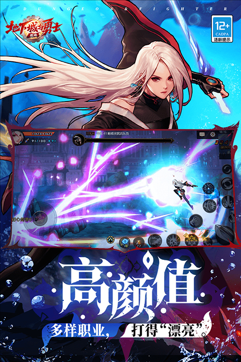 地下城与勇士起源手游