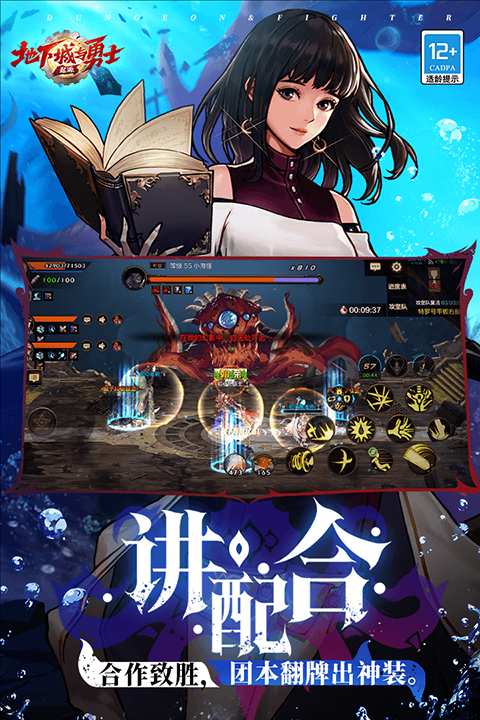 地下城与勇士起源手游