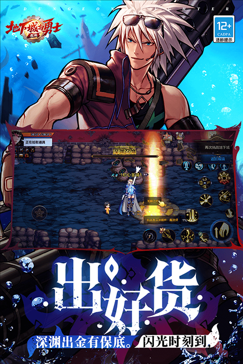 地下城与勇士起源手游