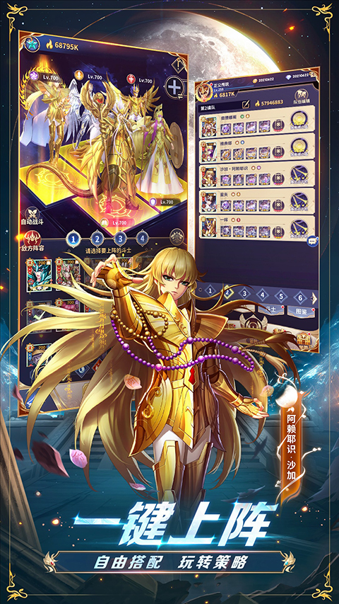 圣斗士星矢正义传说腾讯版