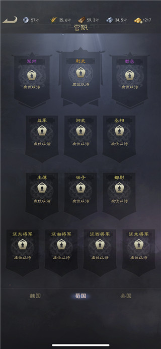 真三国录华为版