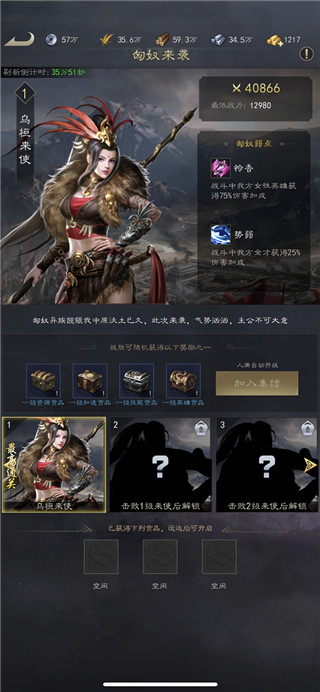 真三国录华为版