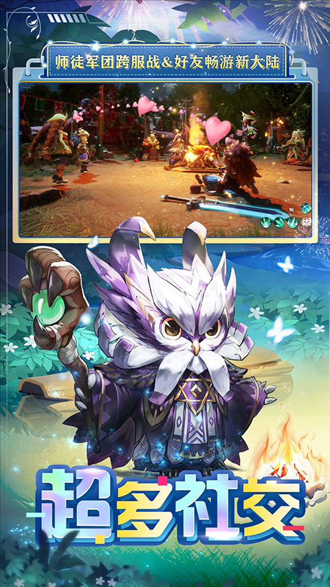 狩猎使命腾讯版