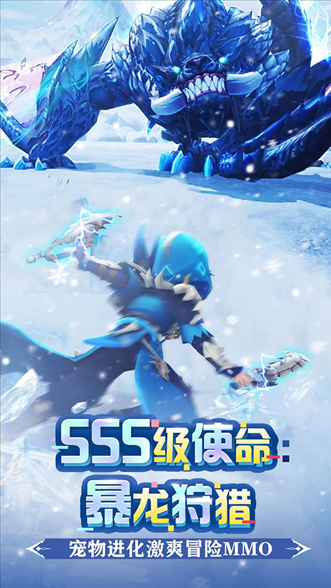 狩猎使命腾讯版