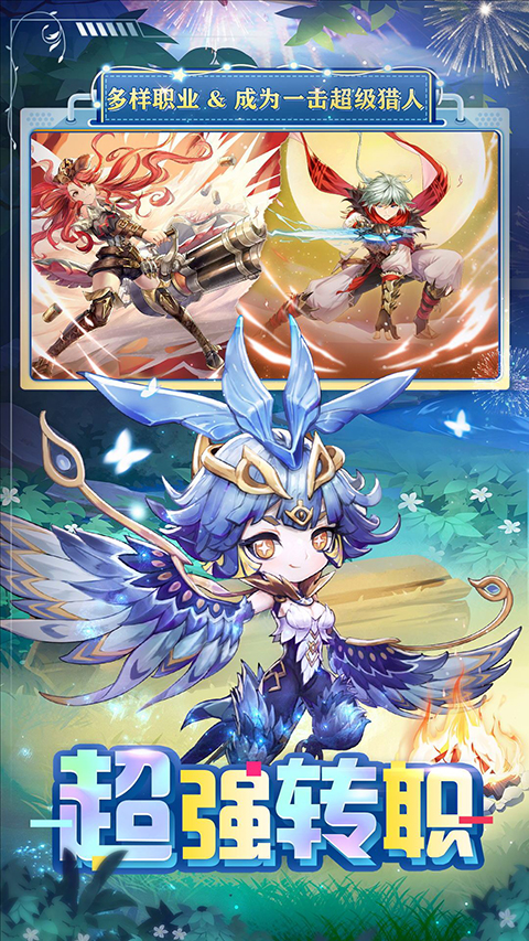 狩猎使命腾讯版