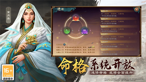 三国志2017华为客户端