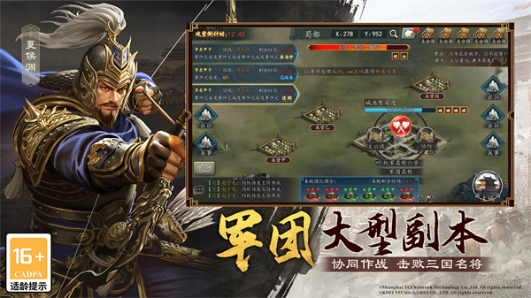 三国志2017华为客户端