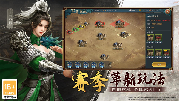 三国志2017华为客户端