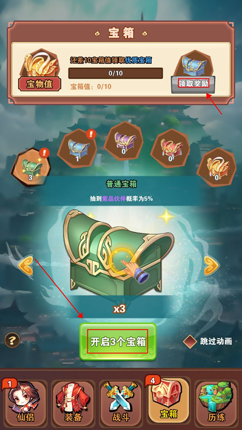 圣光之战西游手游