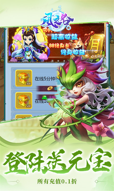 风之谷0.1折手游