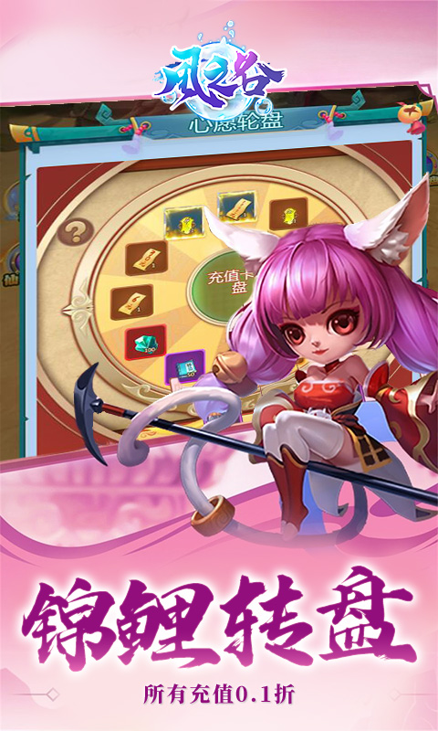 风之谷0.1折手游