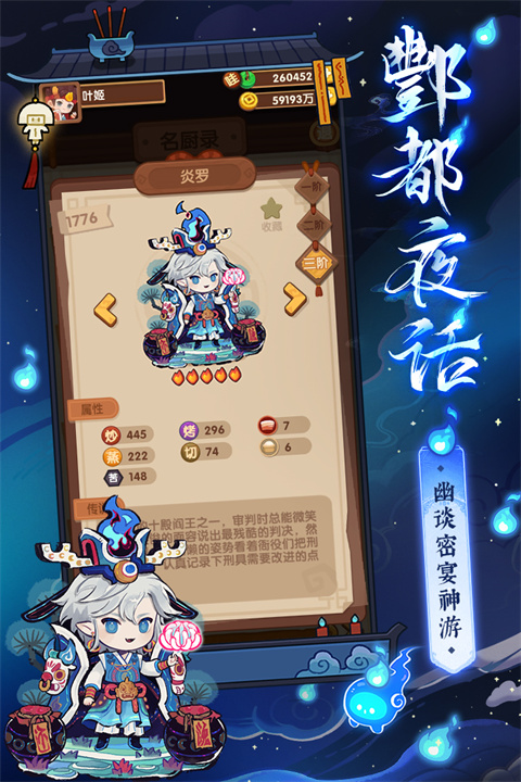 爆炒江湖九游版