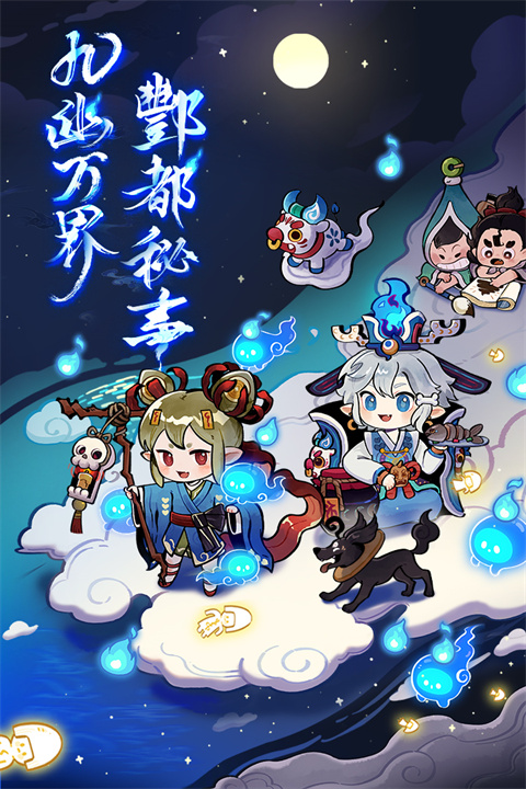 爆炒江湖九游版