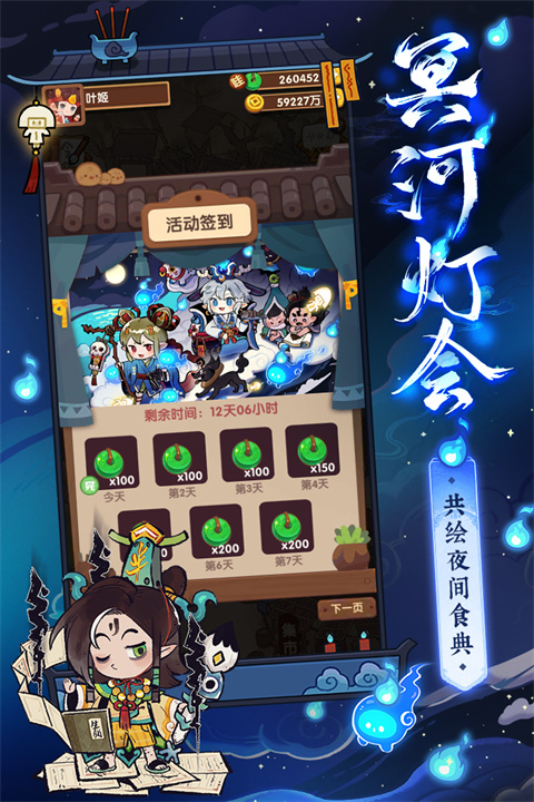 爆炒江湖九游版