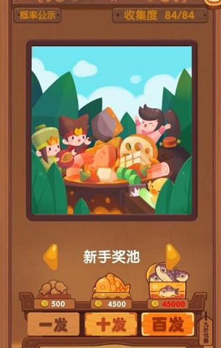 爆炒江湖九游版