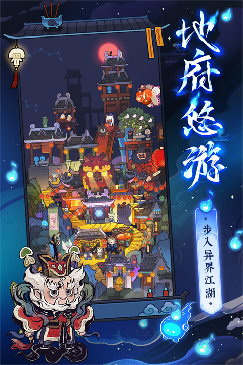 爆炒江湖九游版