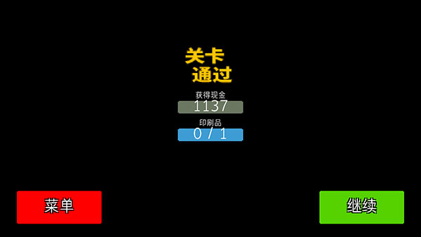 弹药任务中文版