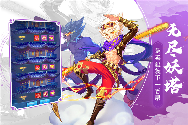 塔防镇魂师果盘版