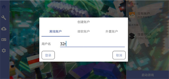 我的世界怪兽100天手机版