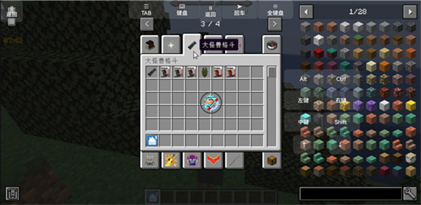 我的世界怪兽100天手机版