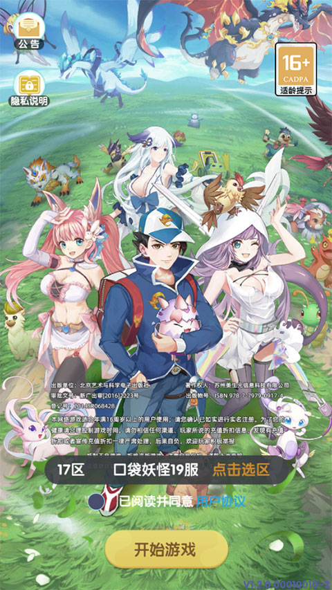 开心宝贝向前冲0.1折