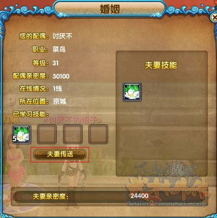 武林外传手游华为端