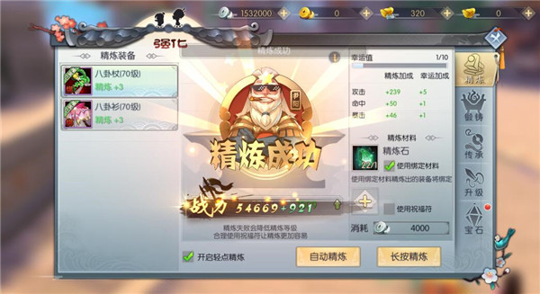 武林外传手游华为端