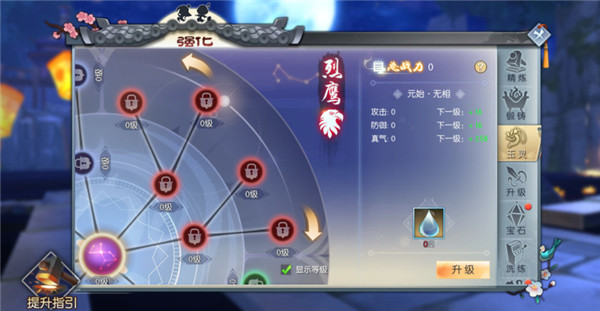 武林外传手游华为端