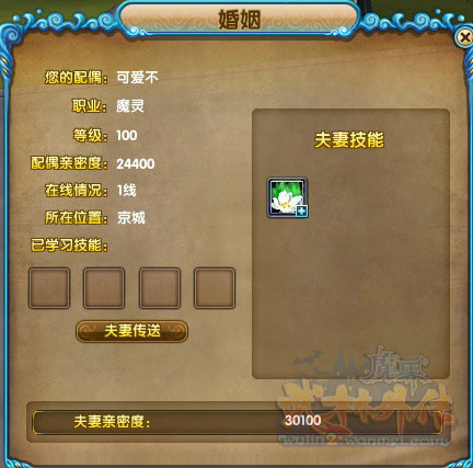 武林外传手游华为端