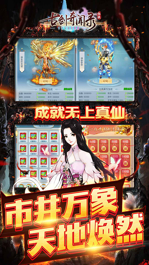 古剑奇闻录0.05折版