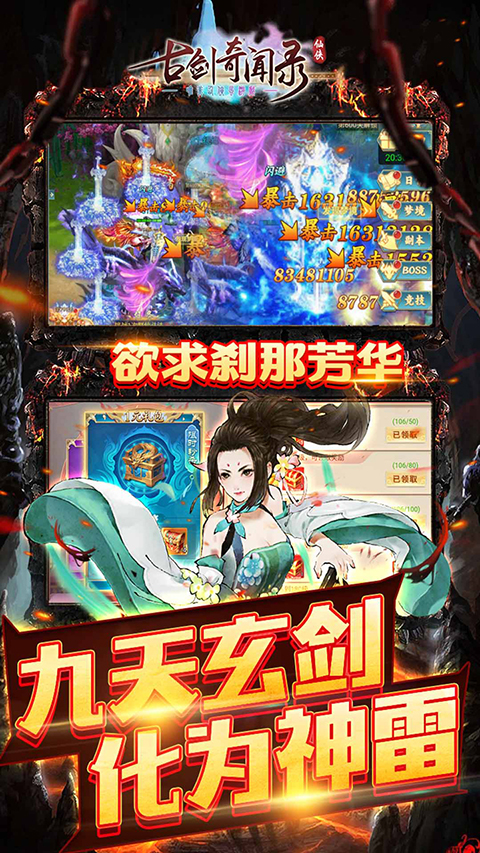 古剑奇闻录0.05折版