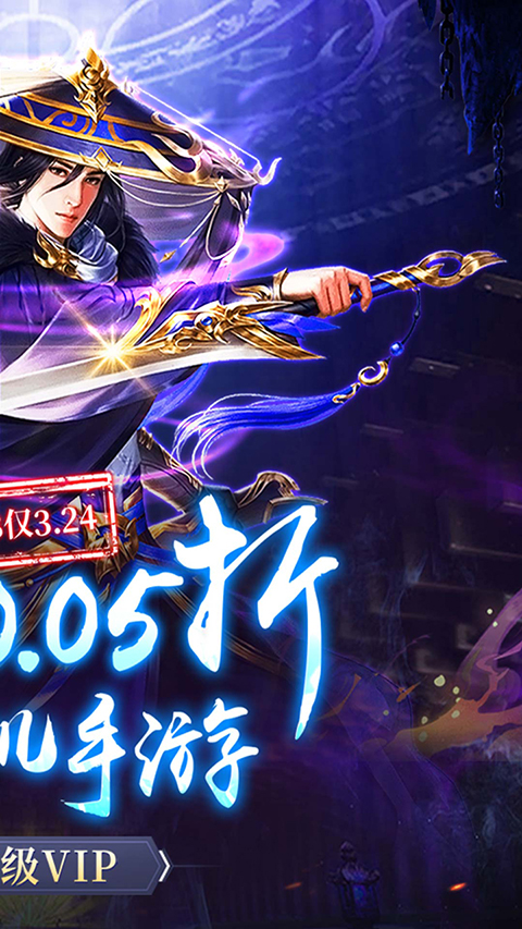 古剑奇闻录0.05折版