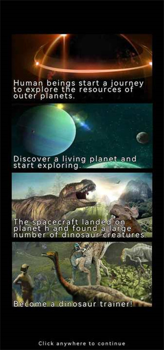 恐龙训练师正版