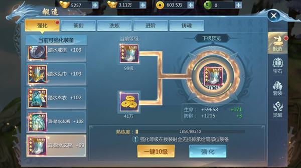 九灵神域凤凰令手游