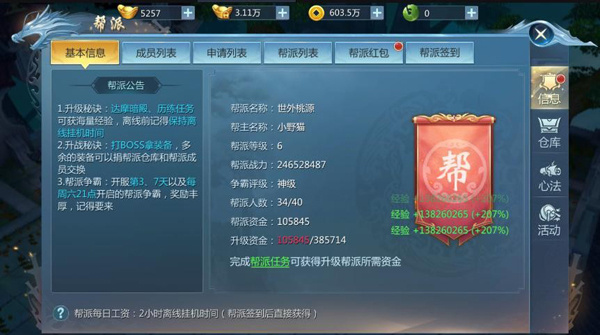 九灵神域凤凰令手游