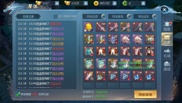 九灵神域凤凰令手游