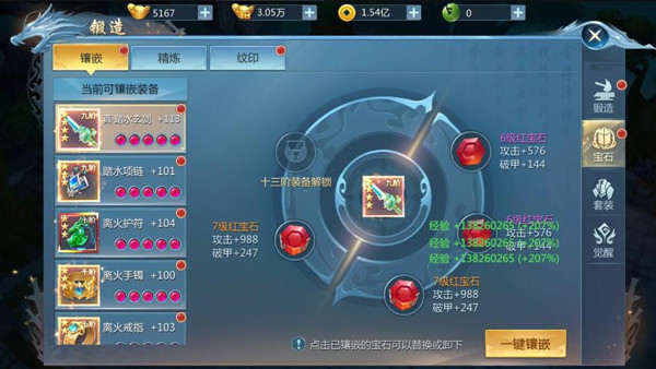 九灵神域凤凰令手游