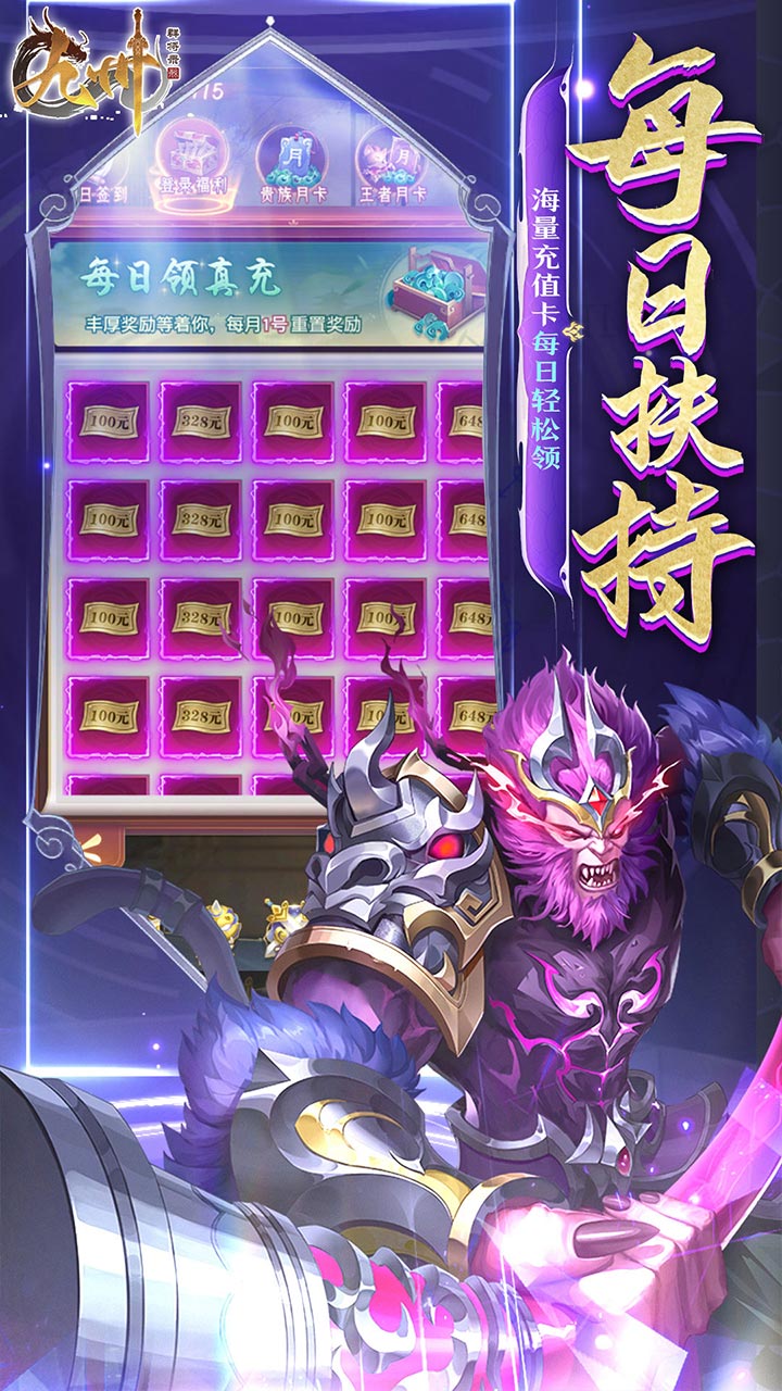 九州群将录0.1折版