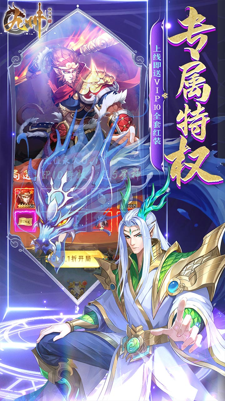 九州群将录0.1折版