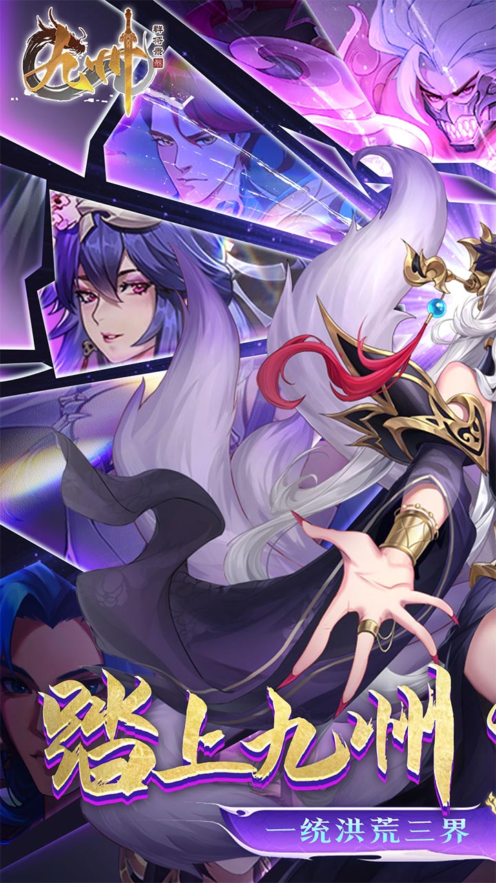 九州群将录0.1折版