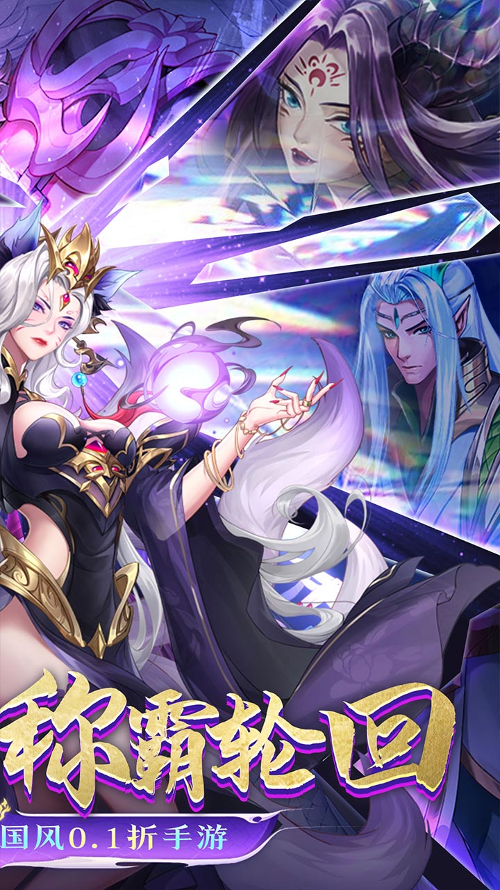 九州群将录0.1折版