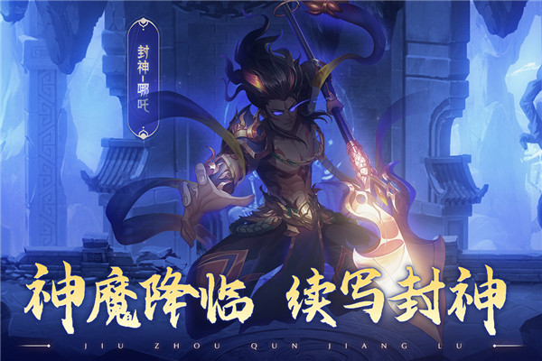 九州群将录0.1折版