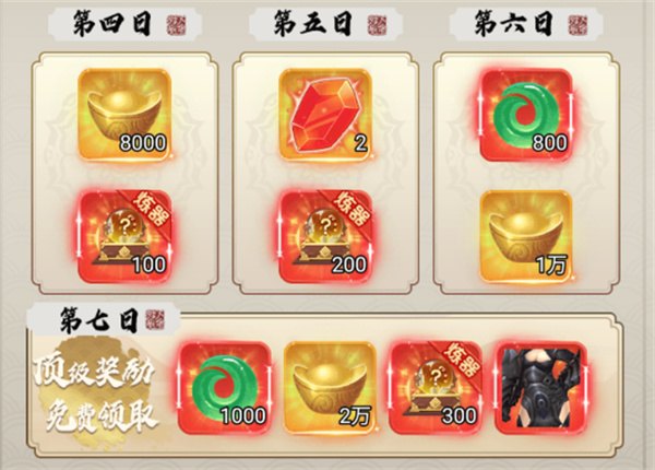 蛮荒神兵诀0.1折版