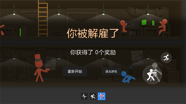 火柴人热血格斗破解版