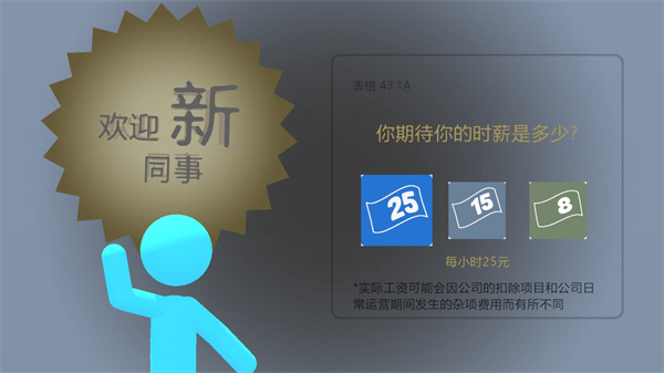 火柴人热血格斗破解版